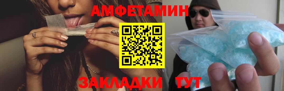 Амфетамин Розовый  Вход с VPN  Amphetamine  Старый Оскол  АМФ 