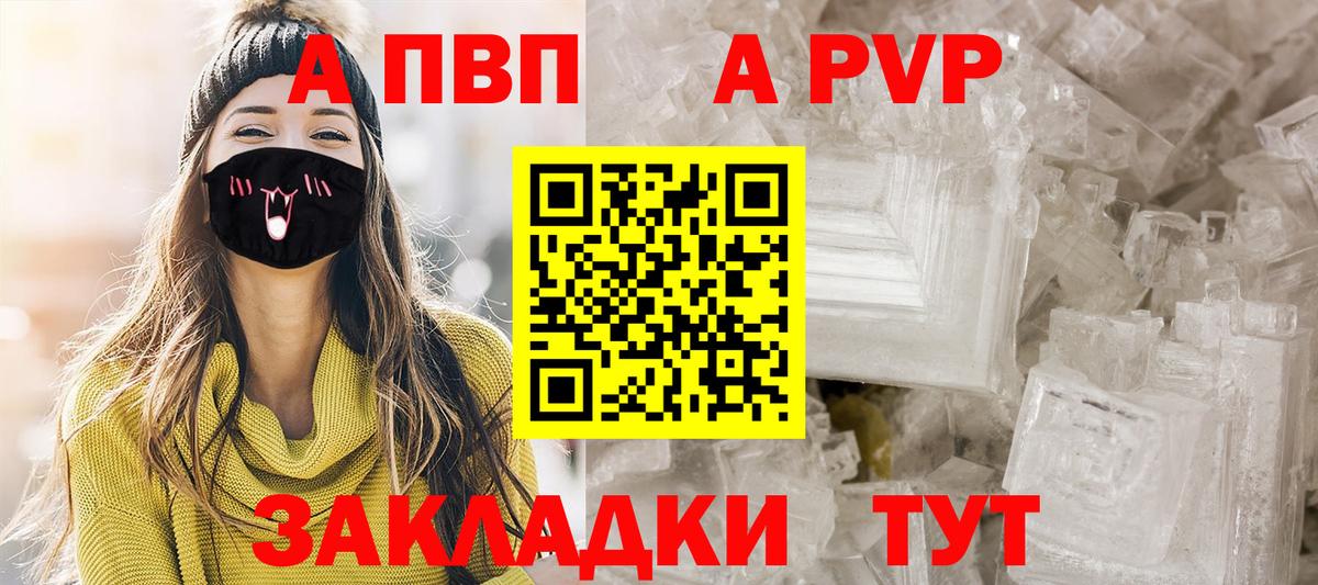 A PVP VHQ Старый Оскол