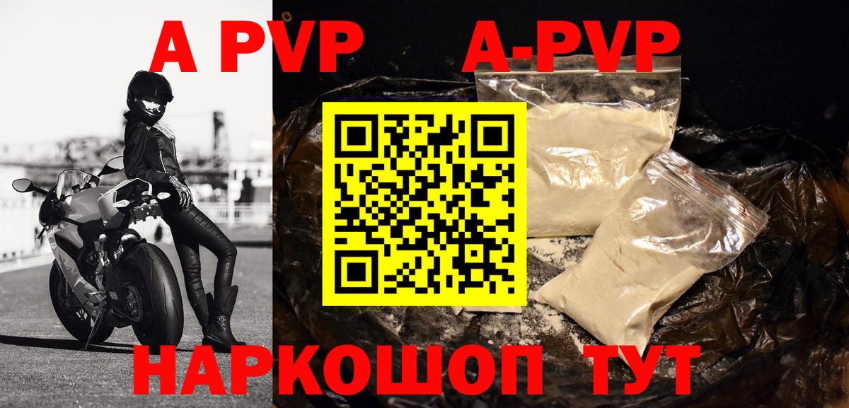 A-PVP Crystall  Alpha-PVP Crystall  Старый Оскол  Alfa_PVP крисы CK  Alfa_PVP  Вход с VPN 