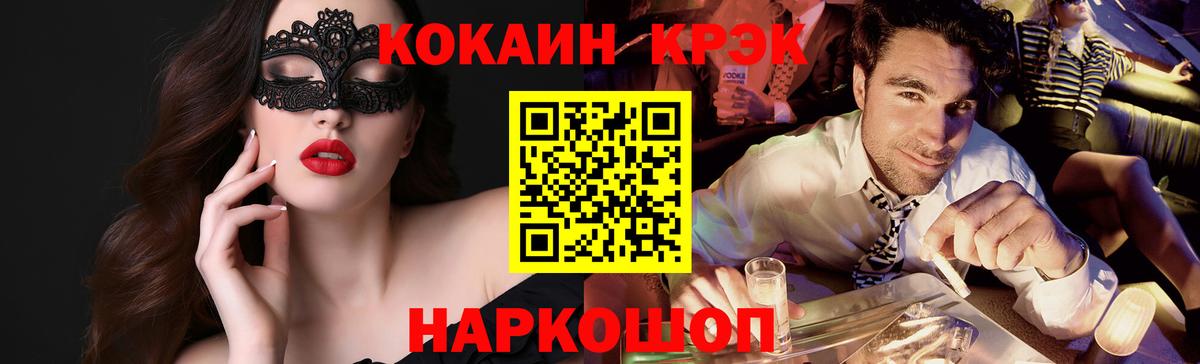КОКАИН Боливия  Вход с VPN  Кокаин Перу  Старый Оскол 