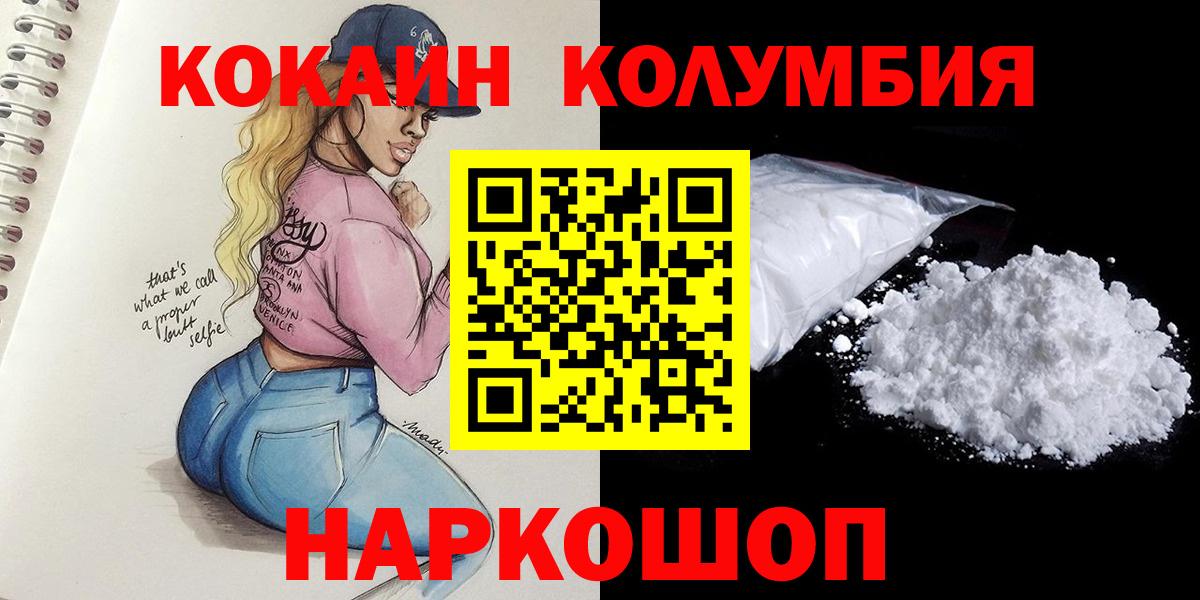 КОКАИН Перу Старый Оскол