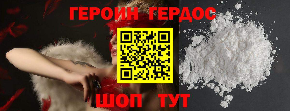 ГЕРОИН афганец  Вход с VPN  Старый Оскол 