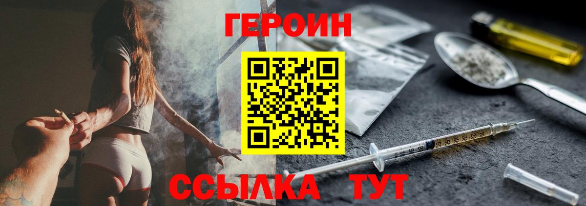 ГЕРОИН гречка Старый Оскол