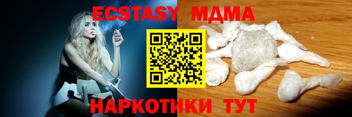Старый Оскол  MDMA Molly  Вход с VPN  МДМА кристаллы 
