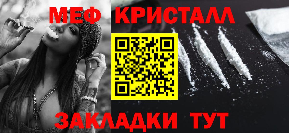 Мефедрон мука Старый Оскол