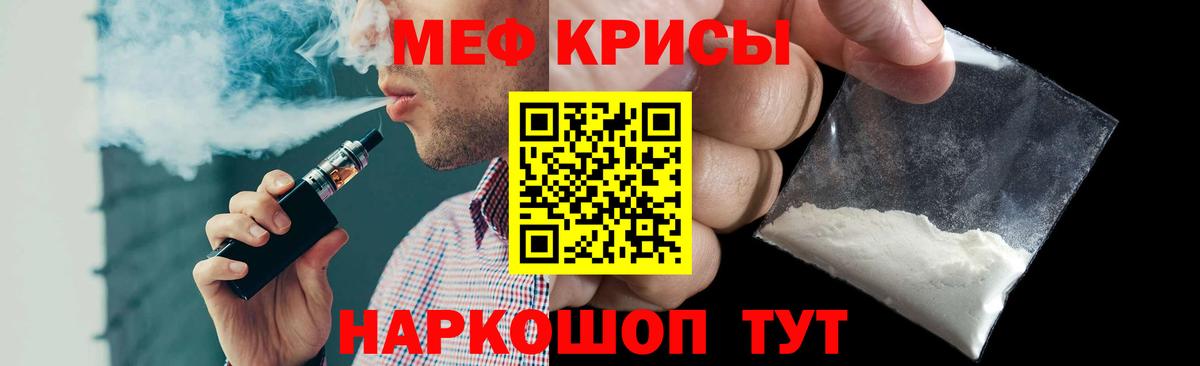 МЕФ  МЕФ VHQ  МЕФ мука  Вход с VPN  Старый Оскол 