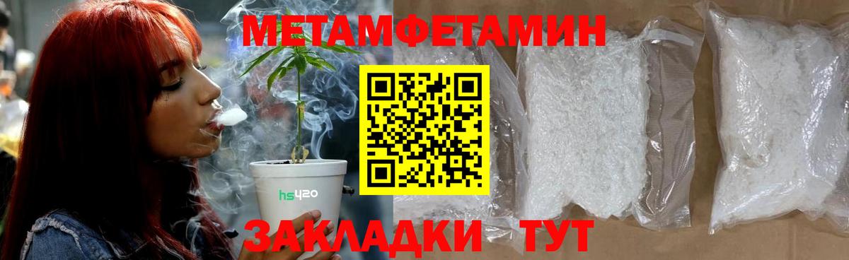 Метамфетамин Декстрометамфетамин 99.9%  МЕТАМФЕТАМИН  Вход с VPN  Старый Оскол  Метамфетамин Декстрометамфетамин 99.9% 