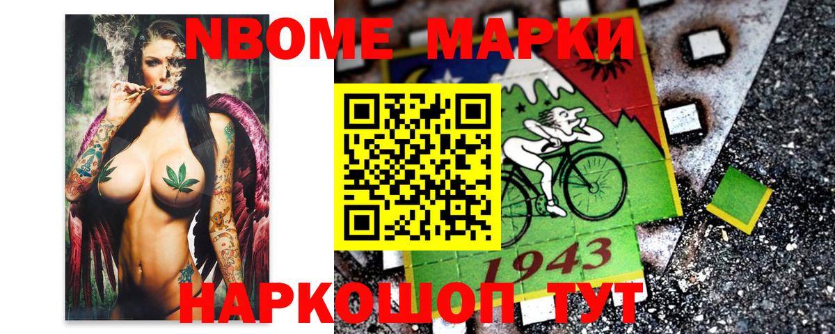 Наркотические марки 1,5мг  Вход с VPN  Старый Оскол 