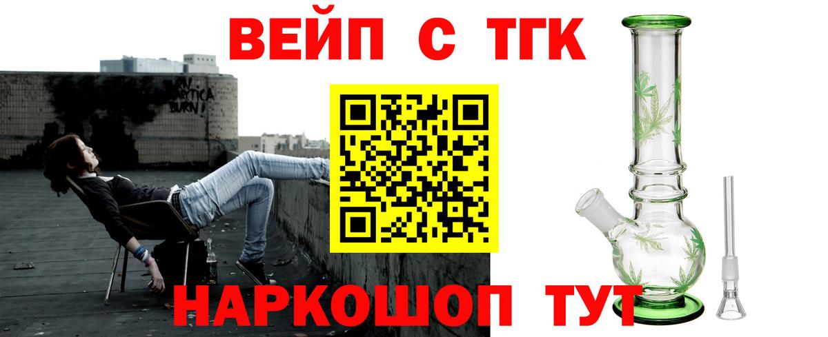 Дистиллят ТГК жижа  Вход с VPN  Дистиллят ТГК THC oil  Старый Оскол 