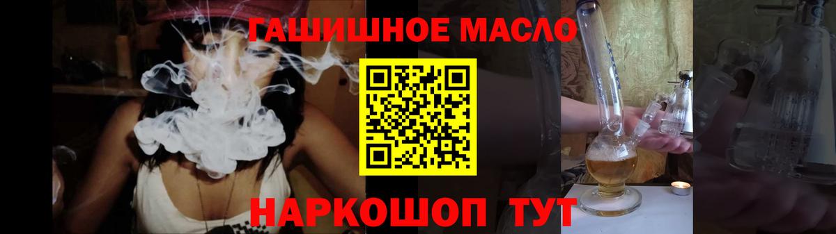 Дистиллят ТГК вейп Старый Оскол